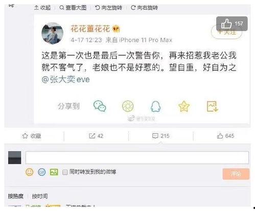 离谱吃瓜网红微博叫什么,一场网络狂欢的背后