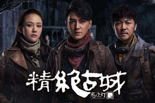 电视剧鬼吹灯在线观看,探寻古墓奇珍，揭秘神秘传说